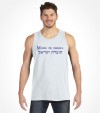 Made In Israel Hebrew Shirt