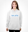 Shalom Haver Israel Hebrew Shirt