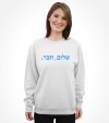 Shalom Haver Israel Hebrew Shirt