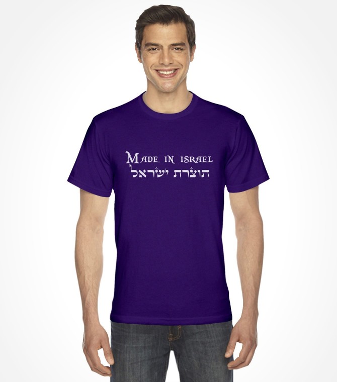 Made In Israel Shirt