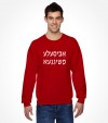 A Bisele Meshugana Funny Jewish Saying Hebrew Shirt