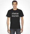 A Bisele Meshugana Funny Jewish Saying Hebrew Shirt