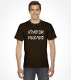 A Bisele Meshugana Funny Jewish Saying Hebrew Shirt