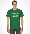 A Bisele Meshugana Funny Jewish Saying Hebrew Shirt