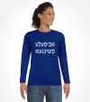 A Bisele Meshugana Funny Jewish Saying Hebrew Shirt