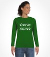 A Bisele Meshugana Funny Jewish Saying Hebrew Shirt