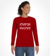 A Bisele Meshugana Funny Jewish Saying Hebrew Shirt