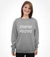 A Bisele Meshugana Funny Jewish Saying Hebrew Shirt