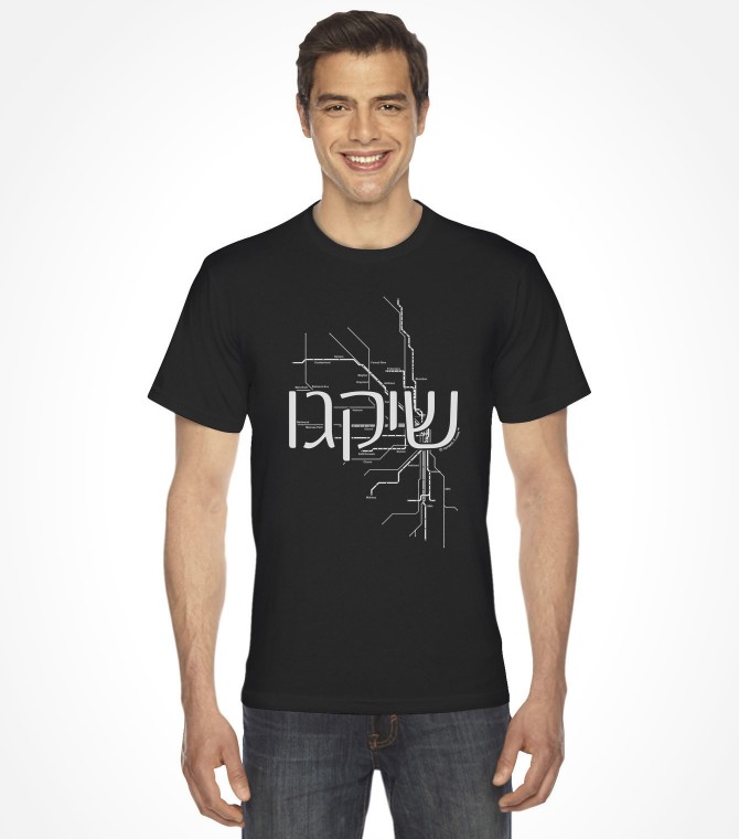 Chicago in Hebrew Letters Shirt