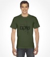 Chicago Subway Map in Hebrew Letters Shirt