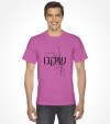 Chicago Subway Map in Hebrew Letters Shirt