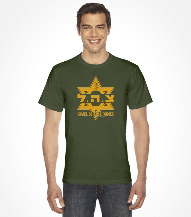 IDF Star of David Hebrew Shirt