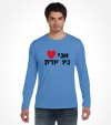 I Love New York Hebrew Shirt