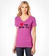 I Love New York Hebrew Shirt