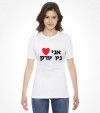 I Love New York Hebrew Shirt