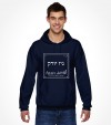 New York City "The Big Apple" - Hebrew Letters Shirt