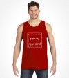 New York City "The Big Apple" - Hebrew Letters Shirt