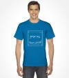 New York City "The Big Apple" - Hebrew Letters Shirt