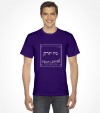 New York City "The Big Apple" - Hebrew Letters Shirt