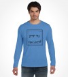 New York City Hebrew Shirt