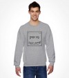 New York City Hebrew Shirt