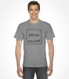 New York City Hebrew Shirt