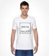 New York City Hebrew Shirt