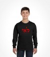 Lamed Alef Vav - Hebrew Kabbalah Shirt