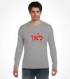 Lamed Alef Vav - Hebrew Kabbalah Shirt