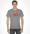 Lamed Alef Vav - Hebrew Kabbalah Shirt