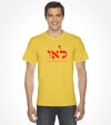 Lamed Alef Vav - Hebrew Kabbalah Shirt