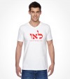 Lamed Alef Vav - Hebrew Kabbalah Shirt