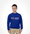 Israel Mossad Hebrew Shirt