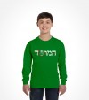 Israel Mossad Hebrew Shirt