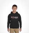 Israel Mossad Hebrew Shirt