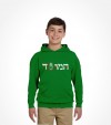 Israel Mossad Hebrew Shirt