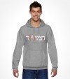 Israel Mossad Hebrew Shirt