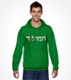 Israel Mossad Hebrew Shirt