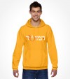 Israel Mossad Hebrew Shirt