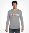 Israel Mossad Hebrew Shirt