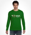Israel Mossad Hebrew Shirt