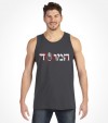 Israel Mossad Hebrew Shirt