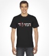 Israel Mossad Hebrew Shirt