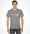 Israel Mossad Hebrew Shirt