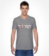 Israel Mossad Hebrew Shirt