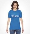 Israel Mossad Hebrew Shirt