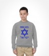 Israel Hebrew Star of David Shirt