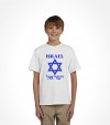 Israel Hebrew Star of David Shirt