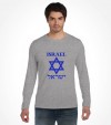 Israel Hebrew Star of David Shirt