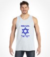 Israel Hebrew Star of David Shirt